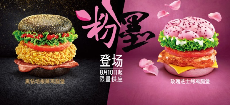 Illustration for article titled KFC's Pink Burgers Don't Look Tasty